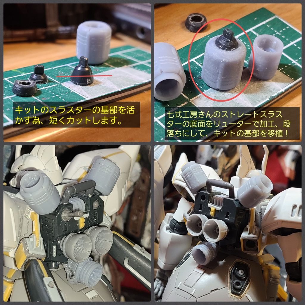 バックパック周り。七式工房さんやAUBEさんのバーニアパーツに助けられてます。3Dプリント製品はNGとするコンテストとかもありますので、この作品はそういうとこには出せませんね😅金属パーツは、いいんですかね😅?