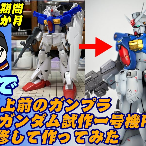 【製作動画付き】蒼く輝く炎で