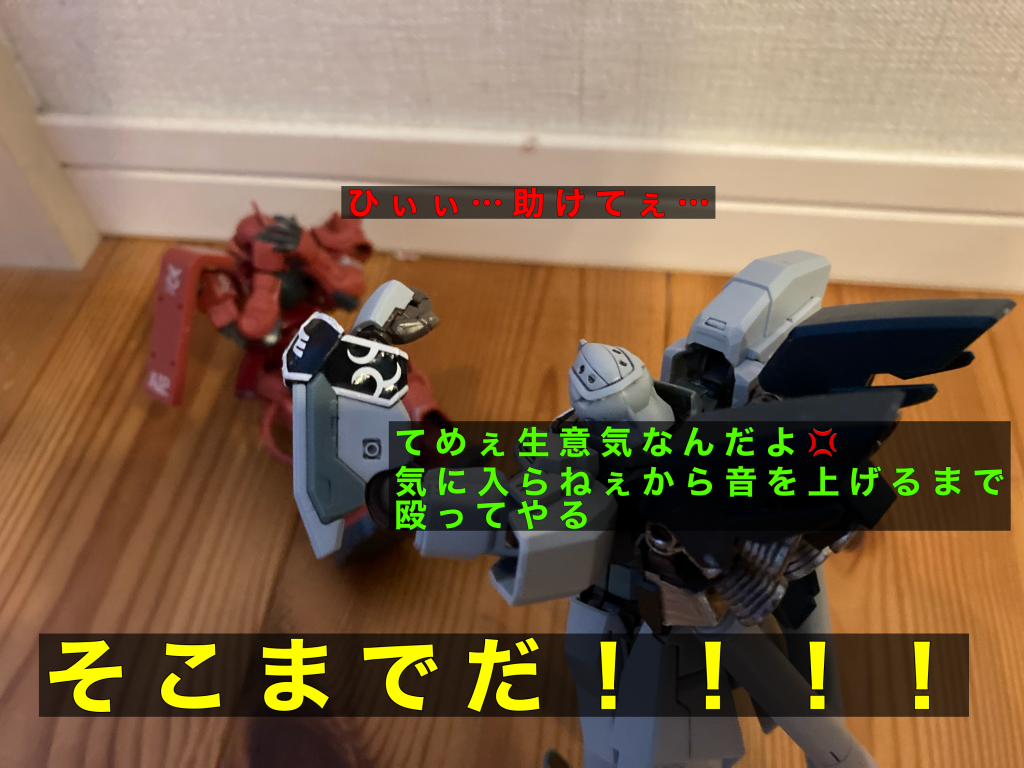 ガンダム劇場其ノ拾–2枚目/制作者：拾圓札