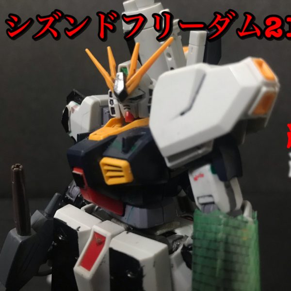 シズンドフリーダム21話　黒幕探し