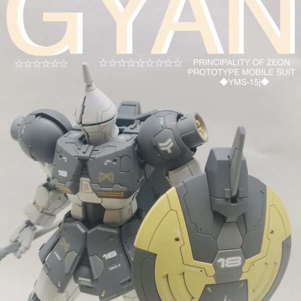 インジャスティスギャン