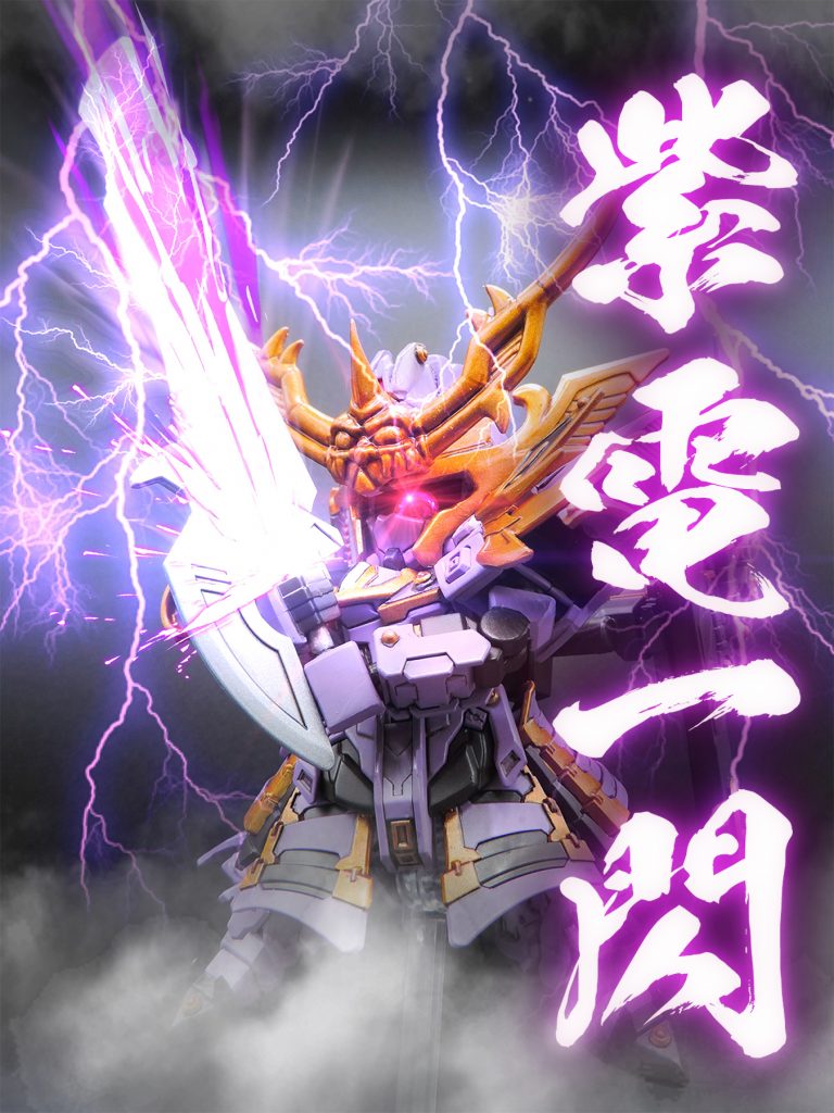 防御力が高い敵に対しては「紫電の大太刀」を使用する。