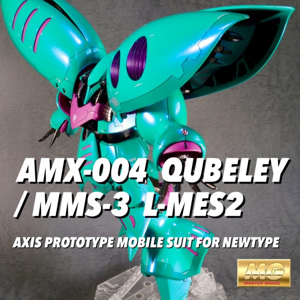 MG1/100 キュベレイ/エルメスⅡ