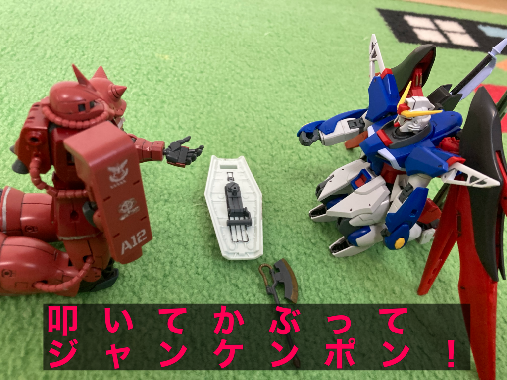 ガンダム劇場其ノ漆–2枚目/制作者：拾圓札