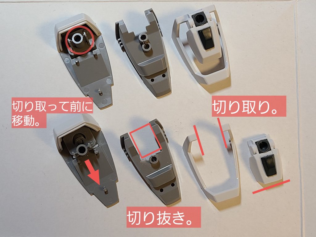 足首の取り付け位置は、こんな感じで軸ひとつ分ほど前に移動させて、組み上げたときに少しでも足が小さく見えるように工夫しました。