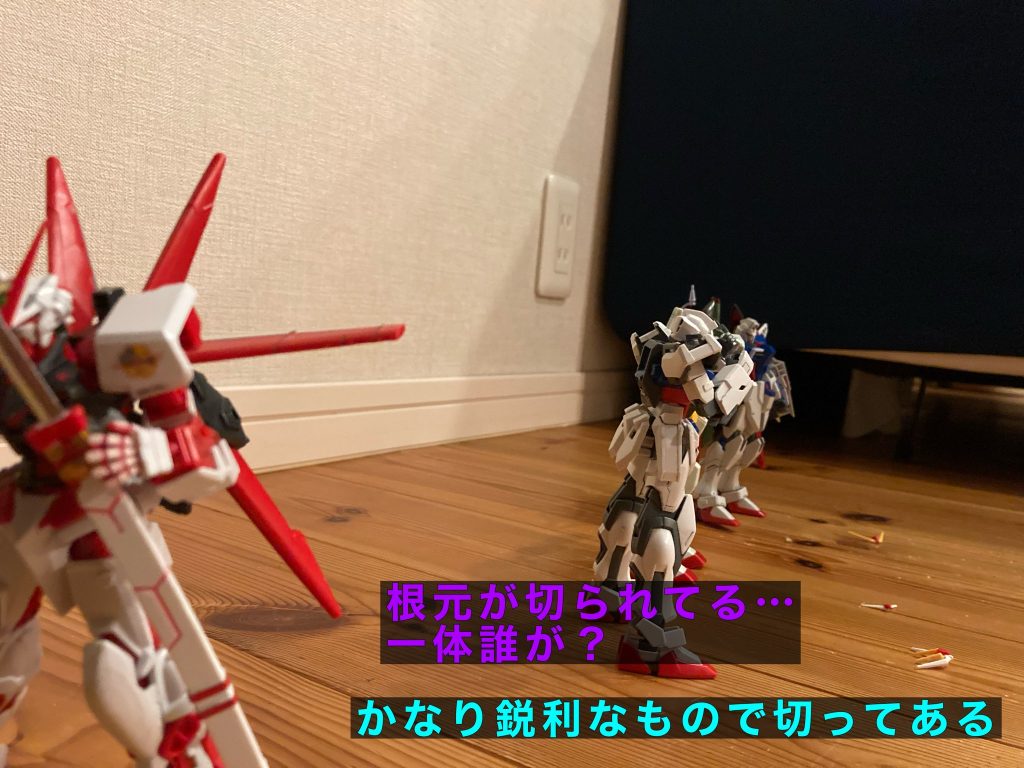 〖出演者一覧〗ガンダムストライクガンダムデスティニーガンダムガンダムアストレイレッドフレーム（フライトユニット装備）やはりガーベラストレートは良い…ストライク、アストレイの完成報告もとらなければと思っているのに、ついつい忘れてしまう。それではまた。