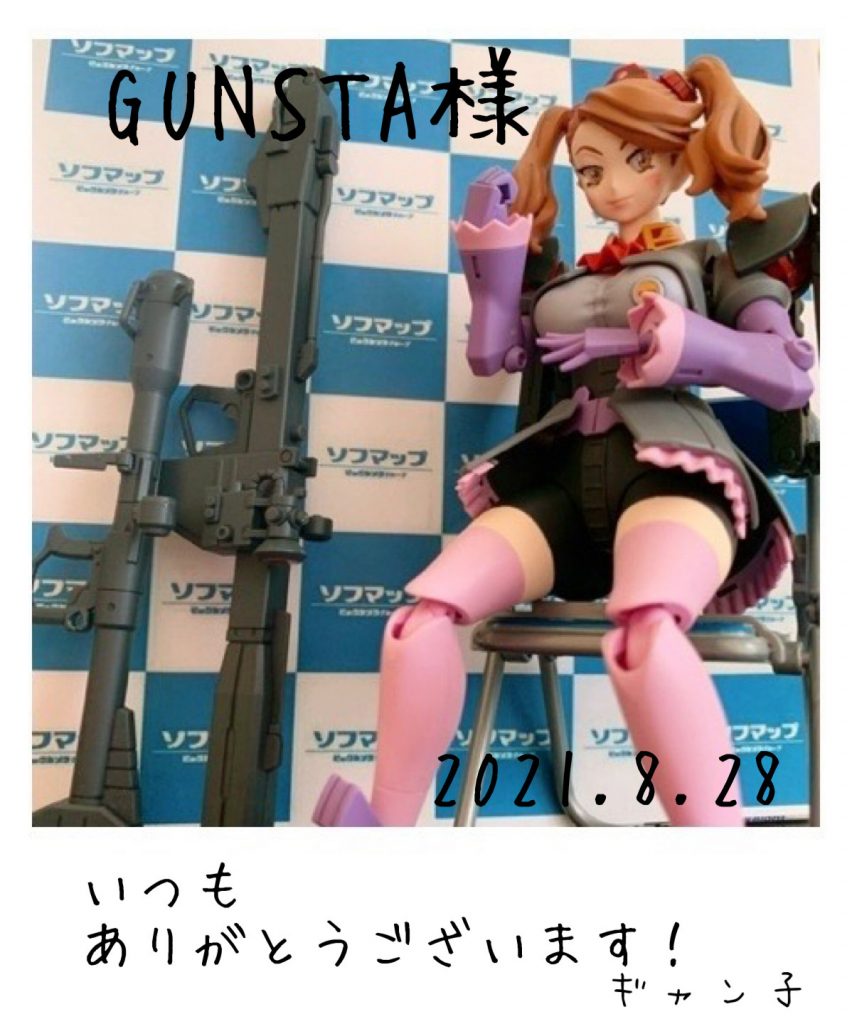 いやちょっとwww週刊誌の読者プレゼントみたいな見出しやめろォォwwwwあ、いちお銃火器類(←小道具)は壁に立て掛けてるのね✨✨そこら辺は几帳面なギャン子さん。←