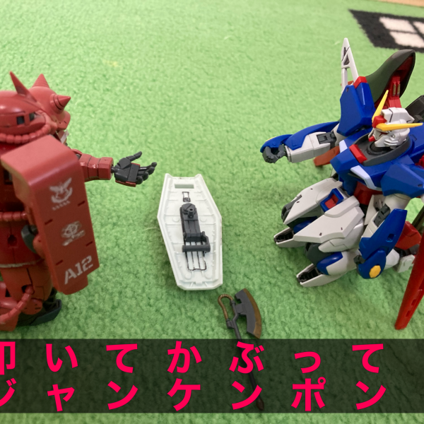 ガンダム劇場其ノ漆