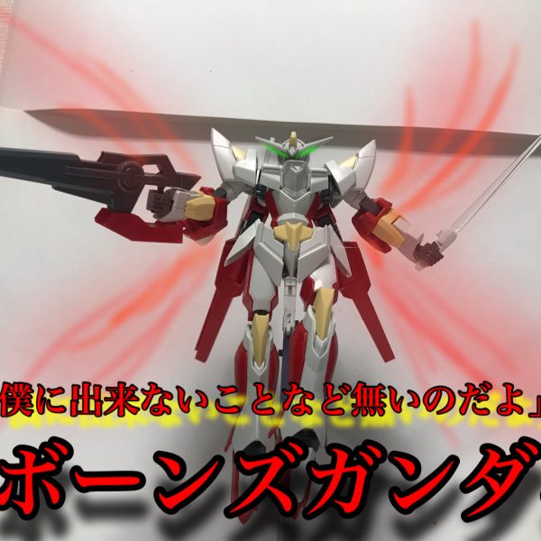 リボーンズガンダム