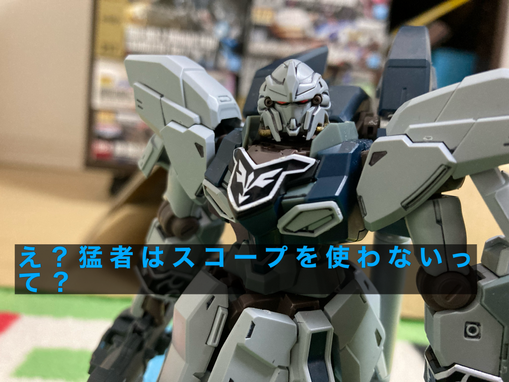 ガンダム劇場其ノ捌–2枚目/制作者:拾圓札