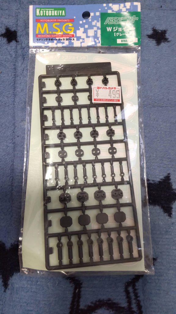 使ったのはコトブキヤのWジョイントでこの中の一番小さいサイズです。