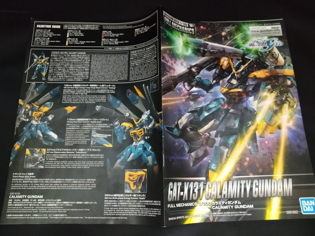 説明書。ブルーグリーンの色味が濃い気がしました。