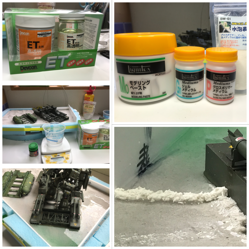 レジン流し込みとモデリングペーストで大波作り