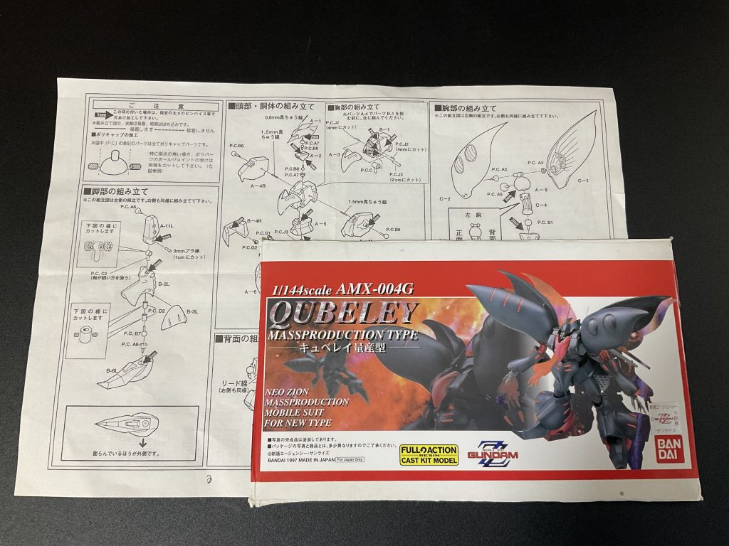 さすがに古いレジンキットなので表面処理とパーツ整形に骨が折れました。またマスクキングによる塗り分けにも苦戦しましたがいい勉強になりいました。次!