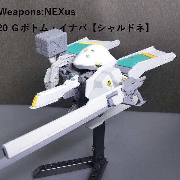 【GBNW:NEXus】20：Ｇボトム・イナバ【シャルドネ】