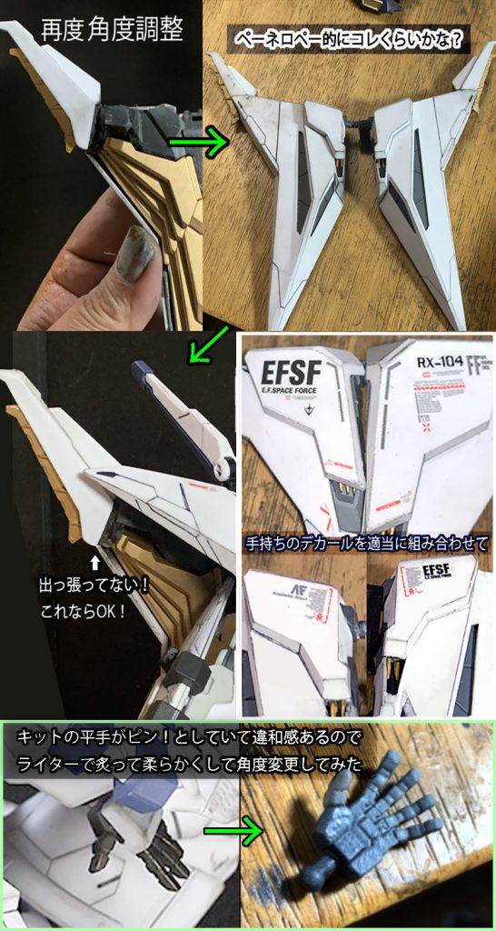 角度調整ついでにいろいろ変更したくなり・・・機首の形状や位置も変更。削ったりアンテナの角度変更したり、付け根を変更可能にして後方に移動したり・・・