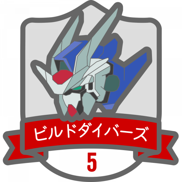ビルドダイバーズバッジ