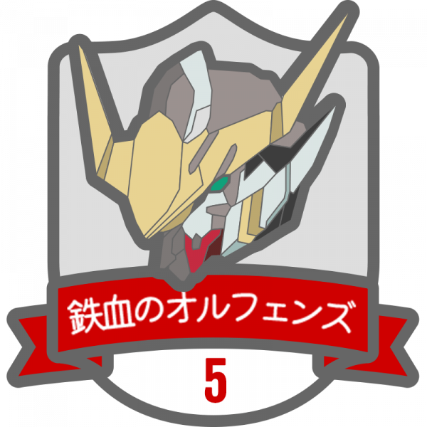 鉄血のオルフェンズバッジ