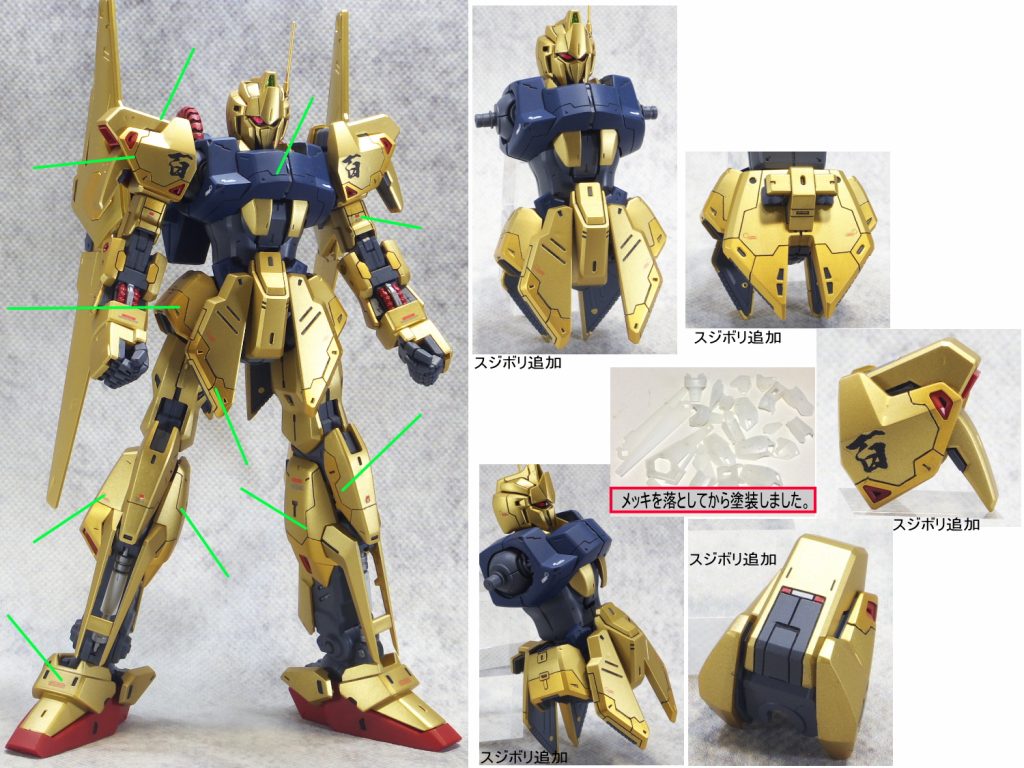 MG 百式 ver.2.0–3枚目/制作者：guplafactory