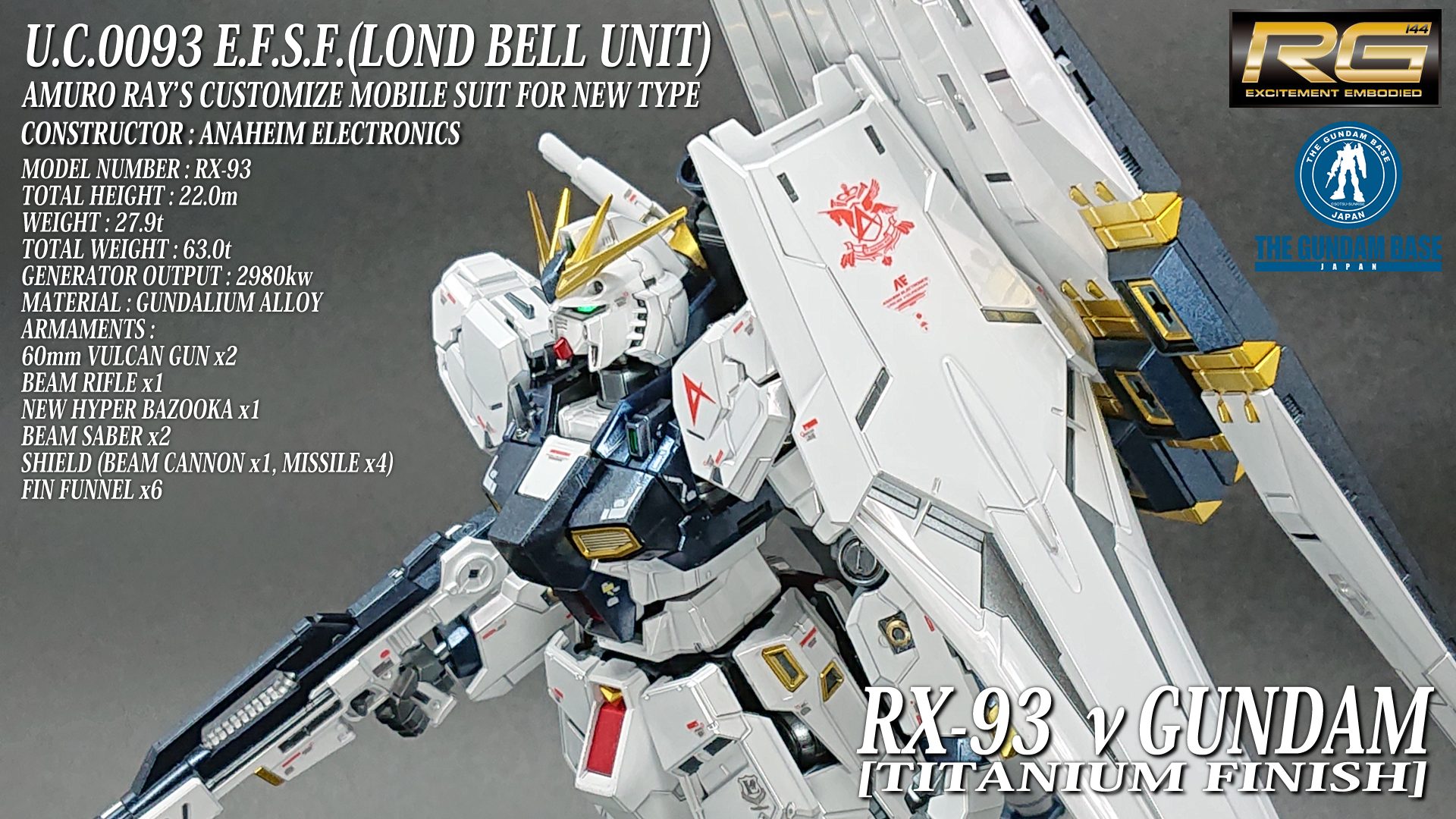 ガンプラ 完成品 RG νガンダム 限定 チタニウムフィニッシュ - プラモデル