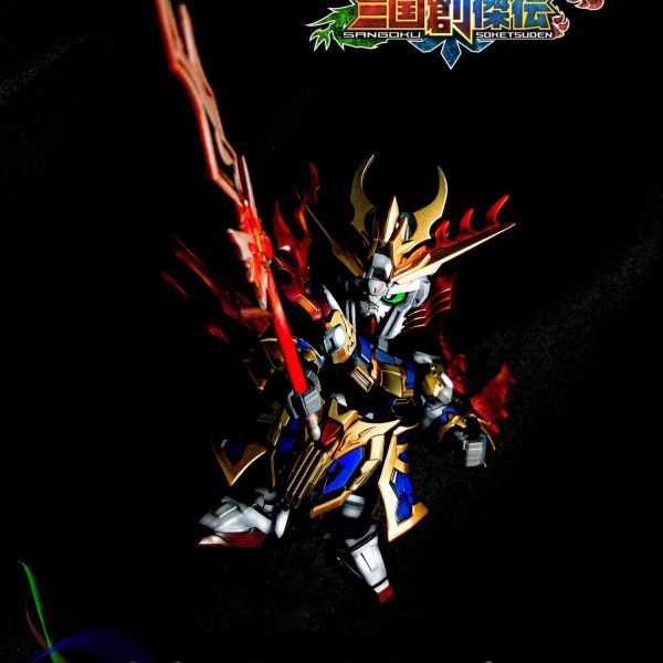SD 三国創傑伝 張飛ゴッドガンダム