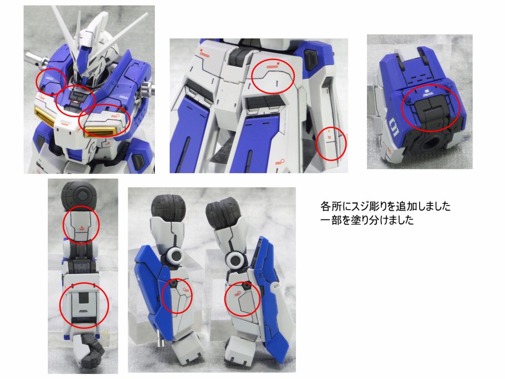 RG Hi-νガンダム–2枚目/制作者：gunplacraft