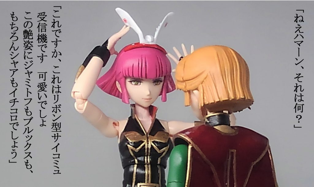 ハマーン & キュベレイ–8枚目/制作者:TOMSIM