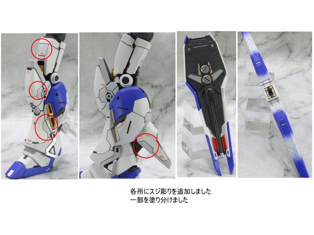 RG Hi-νガンダム–3枚目/制作者：gunplacraft