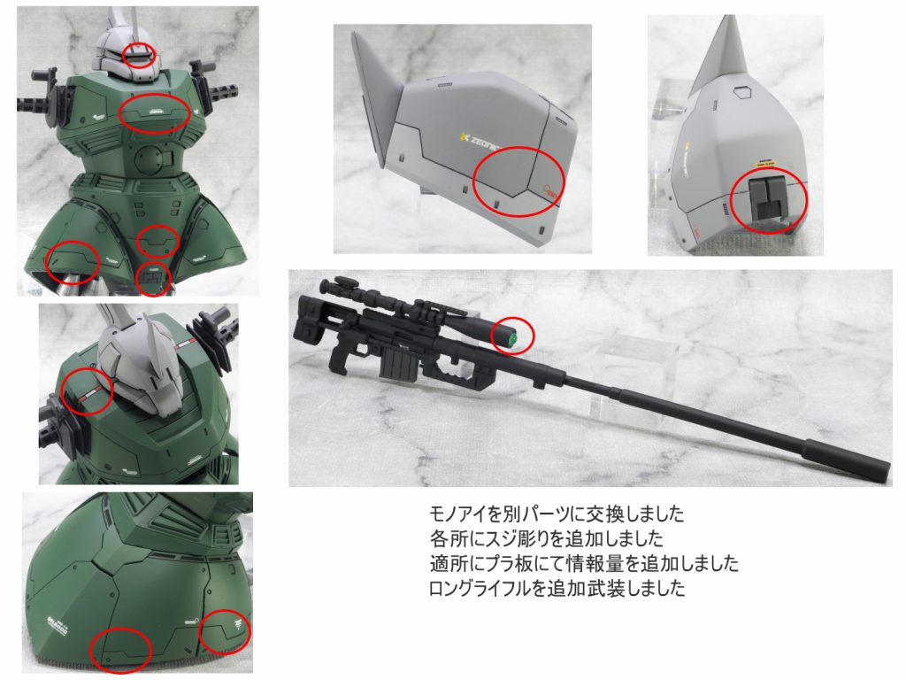 MG 量産型ゲルググ ver.2.0–2枚目/制作者：gunplacraft