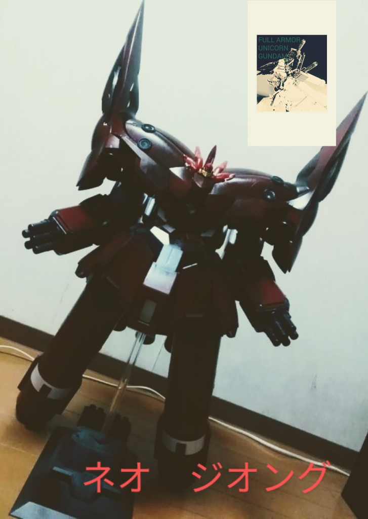 ユニコーンと合わせた様子。比べても非常に大きい姿をしています。