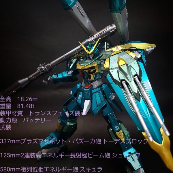 1/100 カラミティガンダム