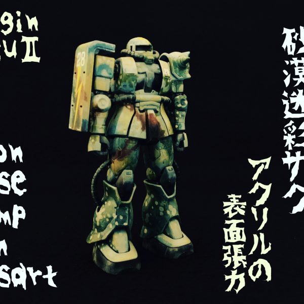 あだ2　緑迷彩2　黄2 HARAJU Cross JAPAN MASTERY COLLECTION_estセレクトショップ発