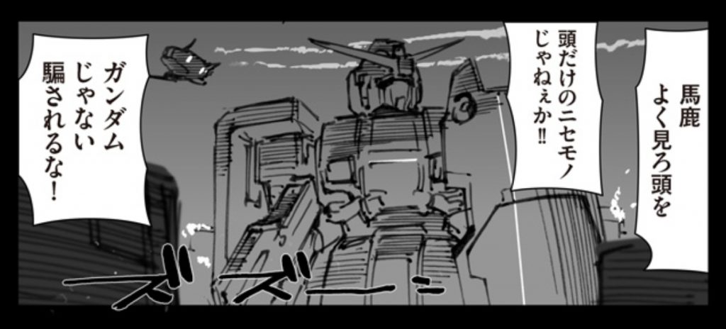 ガンダムです通してください–4枚目/制作者:K.E.N.