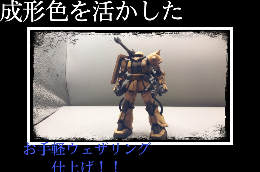 動画もあります！ちょっとした作業風景や使った塗料なんかをまとめてます。