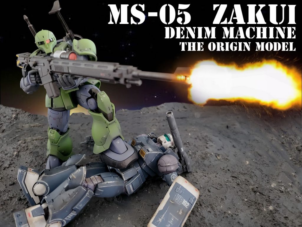 MS-05 ザク1  ジ・オリジン