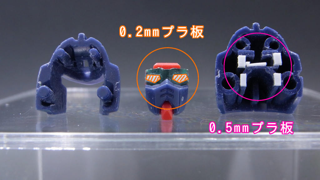 好みの顔つきに変えるため下記のように工作。・ツインアイを削り取り、0.2mmプラ板を使い自分好みの形に作り直し。・顔の裏側に0.5mmプラ板を貼り付けする事で、顔を前側に出しています。