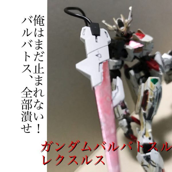 2作目！バルバトスルプスレクス