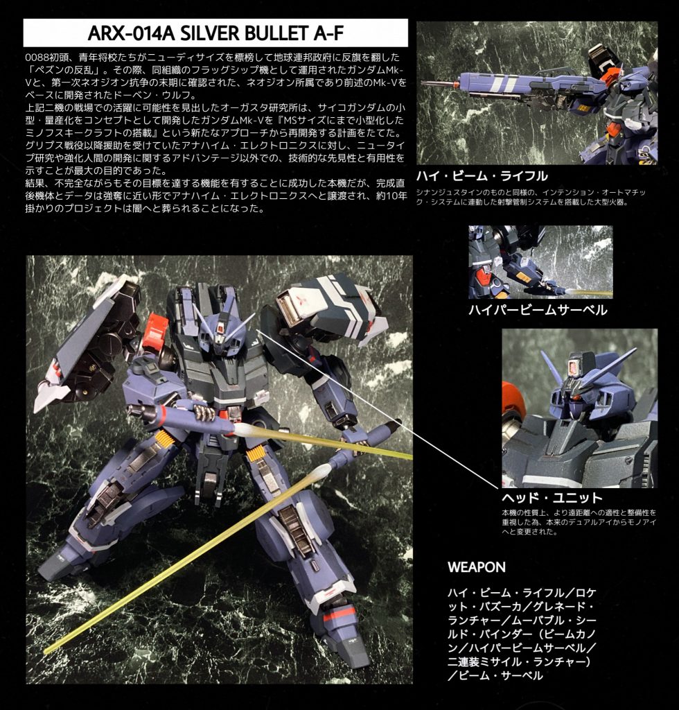 シルヴァ・バレト・エーフ–3枚目/制作者:矢野二郎