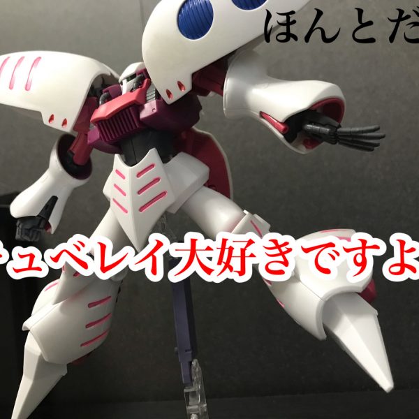 謎のキュベレイ投稿？