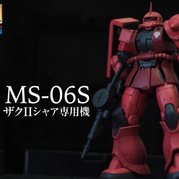 HG 1/144 オリジン版 シャア専用ザクII MS06S