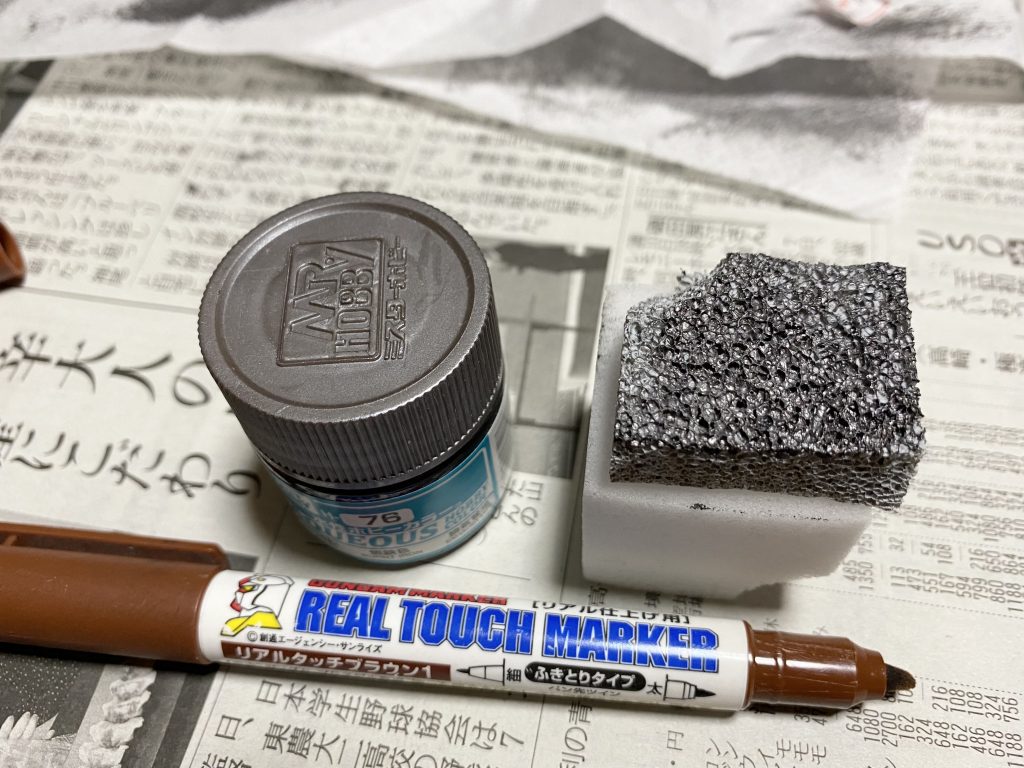 らいだ~Joe様のお気軽汚しに必須な水性ホビーカラー焼鉄色とガンダムマーカー リアルタッチマーカーブラウンとスポンジです。