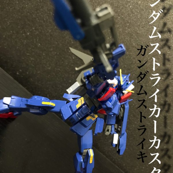 ウアオのガンプラ祭！　ガンダムストライカーカスタム