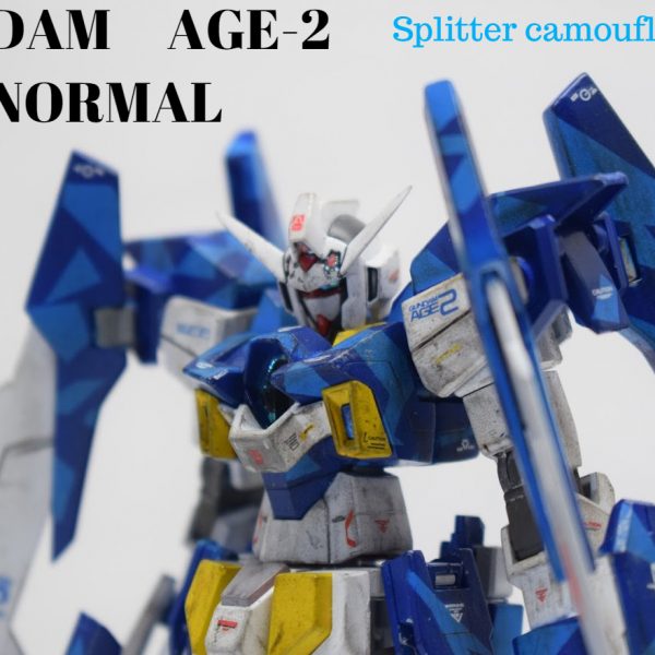 ガンダムAGE2ノーマル　スプリッター迷彩ver