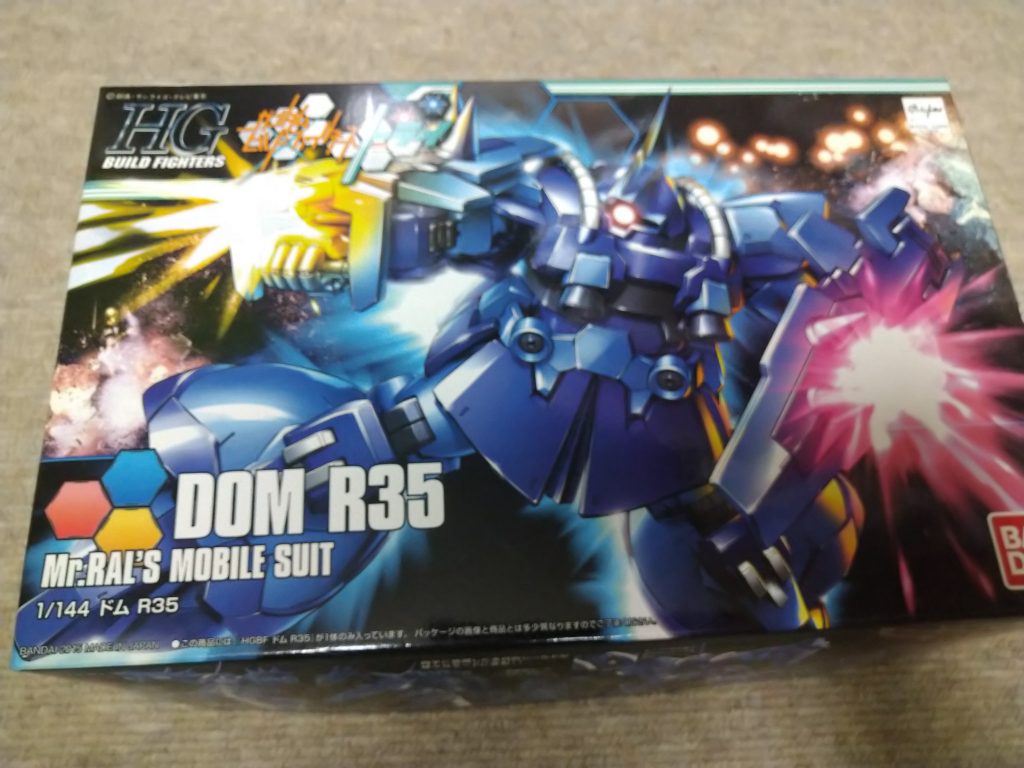 箱絵。売っているのを見なくなりました。何でリバイヴドム発売しなかったんでしょうかねー