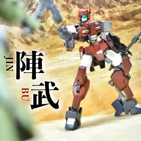 陣武（再投稿）
