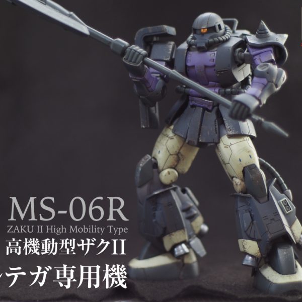 HG 1/144 高機動型ザクII オルテガ専用機｜abn22631さんの 