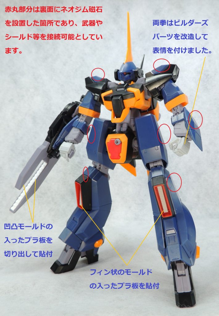 主にモールドの入ったプラ材を貼り付けることにより、本体にディティールを追加しています。量産機の楽しみ方の一つが、武装の互換性を生かしたバリエーション展開だと思います。今回は、様々な装備を試すことで、劇中では語られなかったバーザムの潜在力を垣間見た気がします。