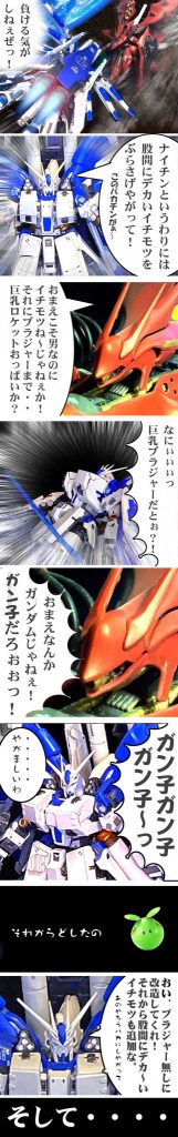 RG Hi-ν HBL&MG用HWS–2枚目/制作者:雪之丞アストナージ