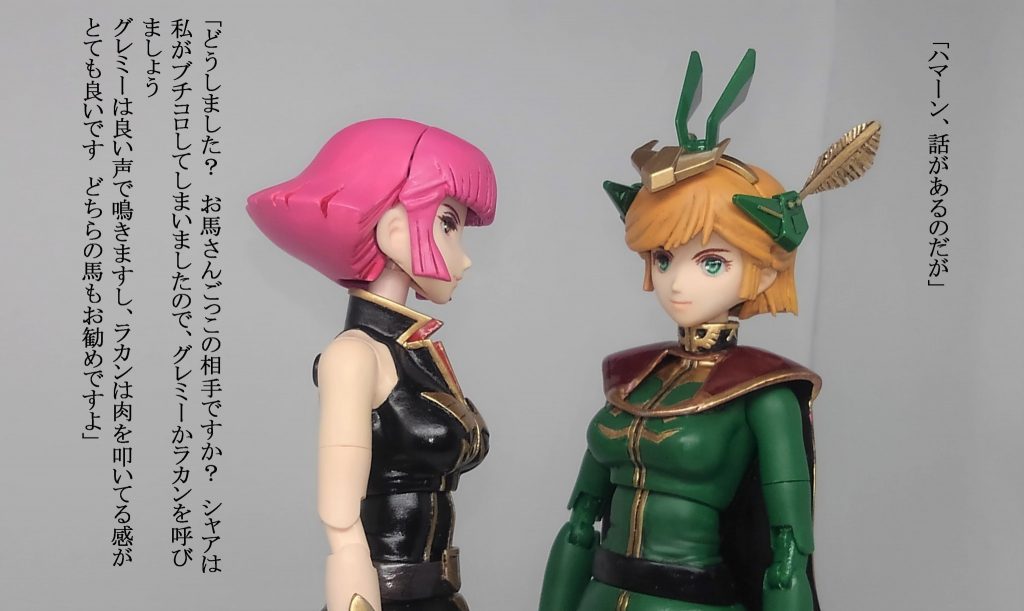 ミネバ & ハンマハンマ–5枚目/制作者:TOMSIM