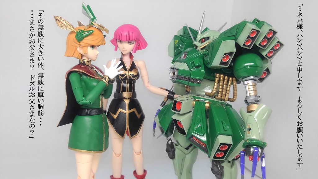 ミネバ & ハンマハンマ–7枚目/制作者:TOMSIM